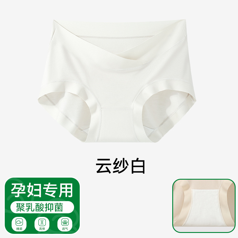 Ropa interior de maternidad verano modal embarazo medio y tardío soporte abdominal especial sin costuras polilactic ácido antibacteriano entrepierna bragas de gran tamaño