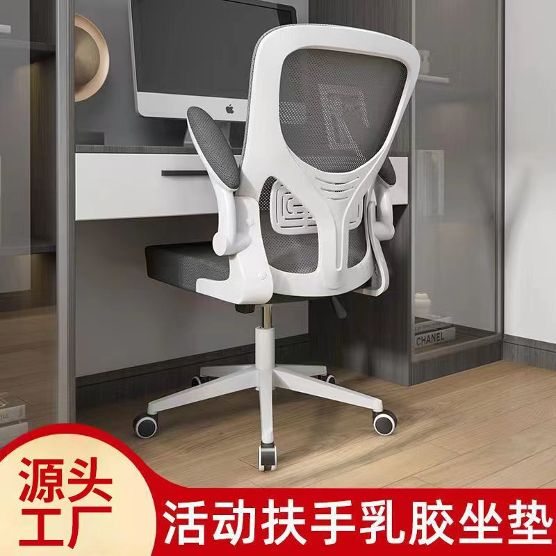 Computer Chairs in Large Quantities at Excellent Prices, Home Office Chairs, Student Dormitory Study Chairs, Export Swivel Chairs, Staff Chairs, Gaming Chairs