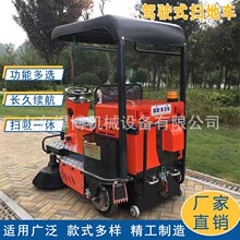 驾驶式电动扫地车X5五刷遮阳款学校景区工厂道路清扫三轮扫地车