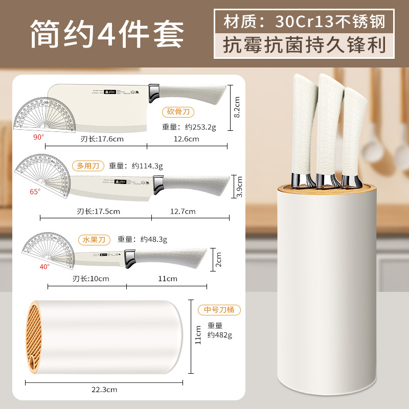 Bone chopping knife + chef knife + fruit knife + cylindrical knife holder