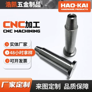 数控车床连接销轴铜铝连接件定制CNC非标件加工