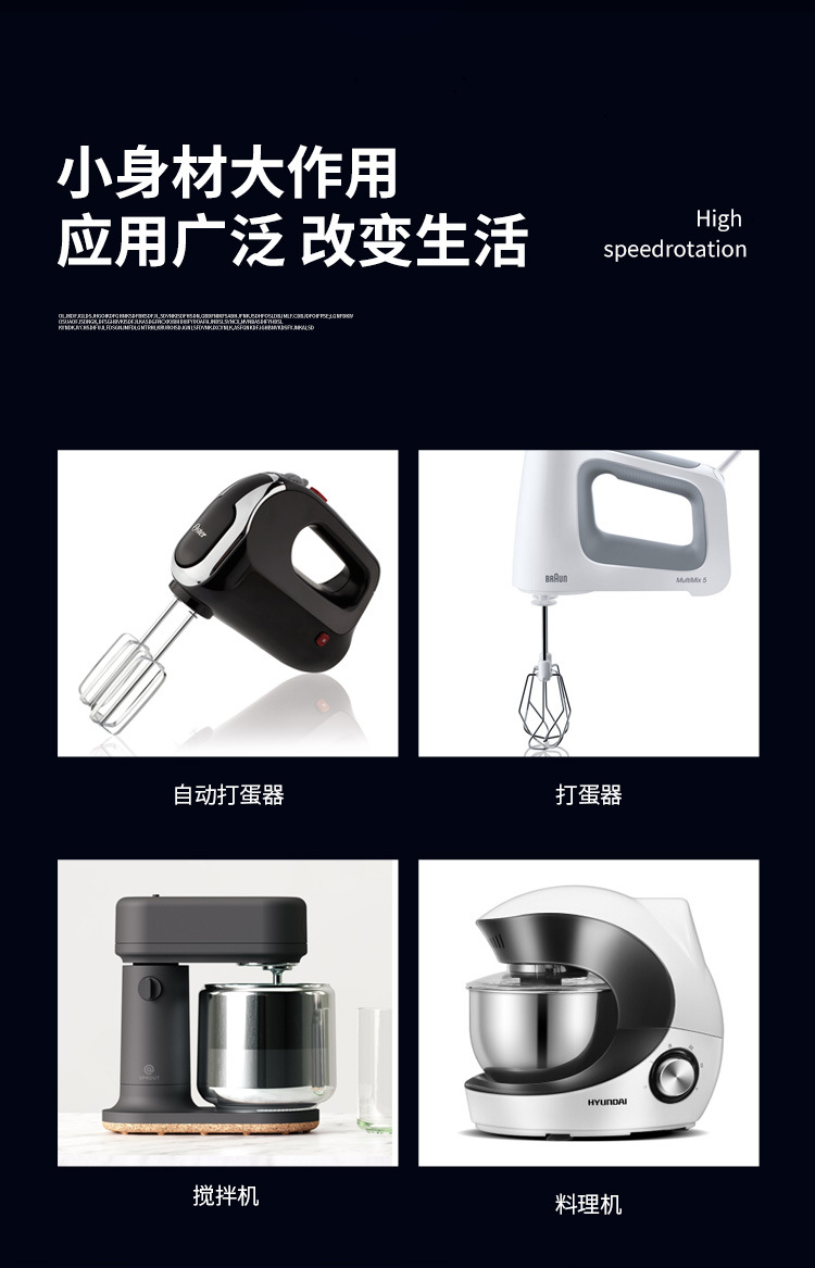 富鸿打蛋器_04.jpg