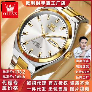 Celebrity Endorsement Oris Genuine Men's Watch Cross-Border Dual Calendar Gift Steel Band Mechanical Watch Men's Watch Men's Watch