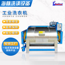 直供卧式工业洗衣机 30公斤滤布清洗机 服装厂大型工业水洗设备