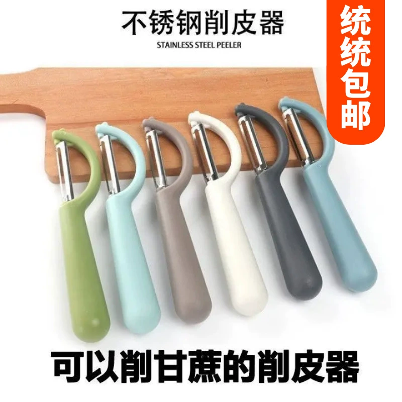 German stainless steel peeler potato peeler scraper fruit melon planer kitchen household multi-function artifact