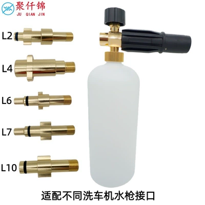High pressure car wash water gun | Machine Foam Spray Gun