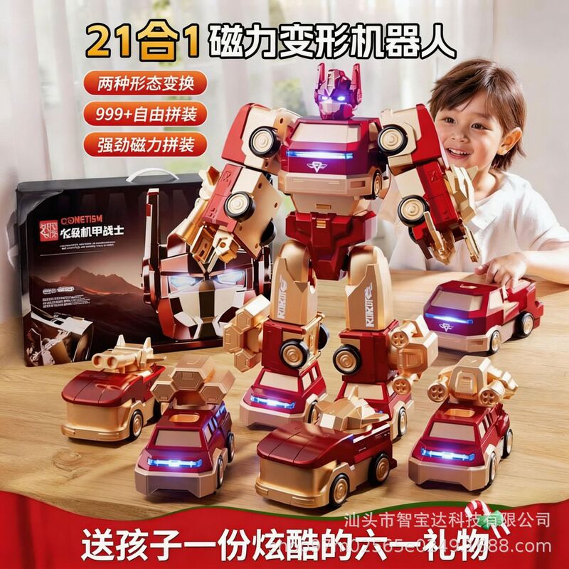 Cross-Border Magnetic Assembly Robot, Extra-Large Magnetic Building Blocks for Boys, Car Toy Gift Box, Children's Day Gift Cross-Border Magnetic Assembly Robot, Extra-Large Magnetic Building Blocks for Boys, Car Toy Gift Box, Children's Day Gift