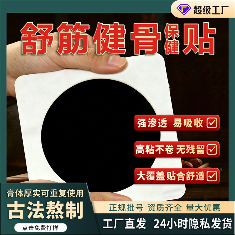 Traditional Black Herbal Plaster for Neck, Shoulder, Waist, and Leg Pain, Injury Care Plaster, Manufacturer Wholesale, One-Piece Dropshipping Traditional Black Herbal Plaster for Neck, Shoulder, Waist, and Leg Pain, Injury Care Plaster, Manufacturer Wholesale, One-Piece Dropshipping