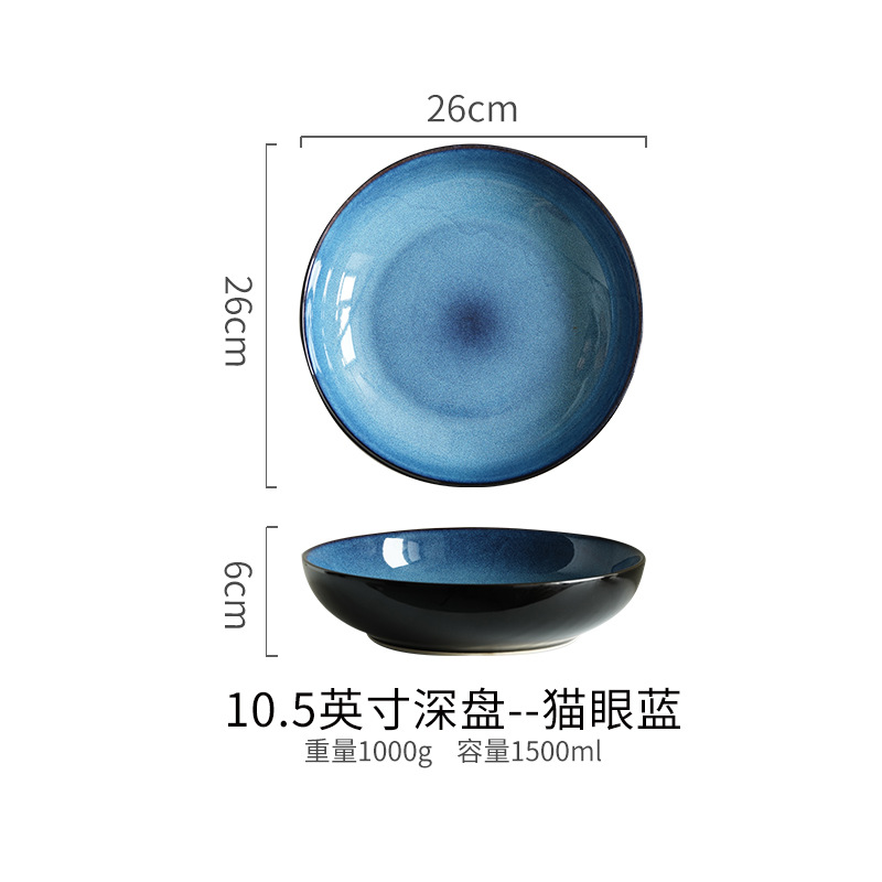 10.5 "Flat Deep Plate - Cat Eye Blue