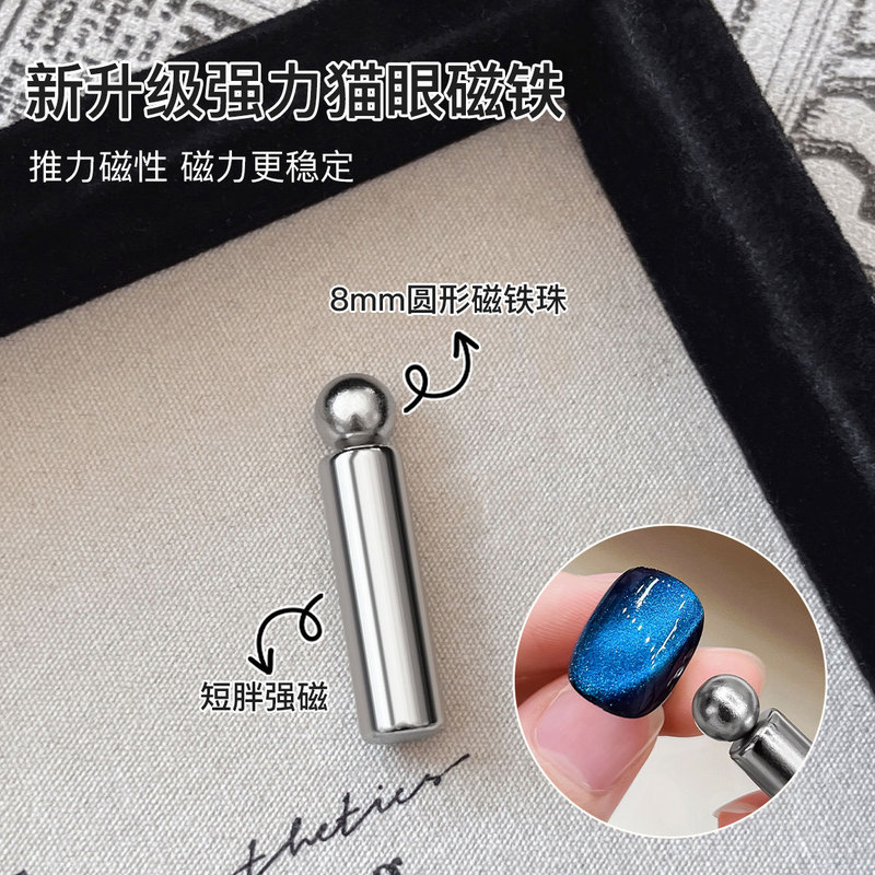 Newly Upgraded Double-Headed Round Steel Ball Magnet Rod New Multi-Functional Strong Magnetic Glass Bead Cat's Eye Magnet Nail Art Tool Newly Upgraded Double-Headed Round Steel Ball Magnet Rod New Multi-Functional Strong Magnetic Glass Bead Cat's Eye Magnet Nail Art Tool