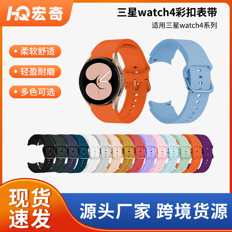 Suitable for Samsung Watch4/5 Silicone Strap Smart Watch Strap Universal 20mm Sports Strap Custom Factory