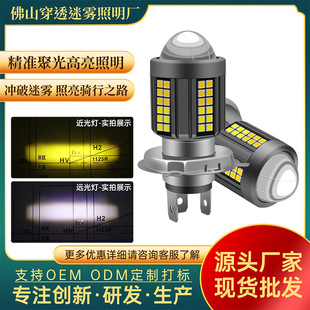 Motorcycle Led Headlight H4 Fisheye Yellow and White Dual-Color High and Low Beam Integrated Three-Claw Electric Vehicle Dual-Color Light Effect