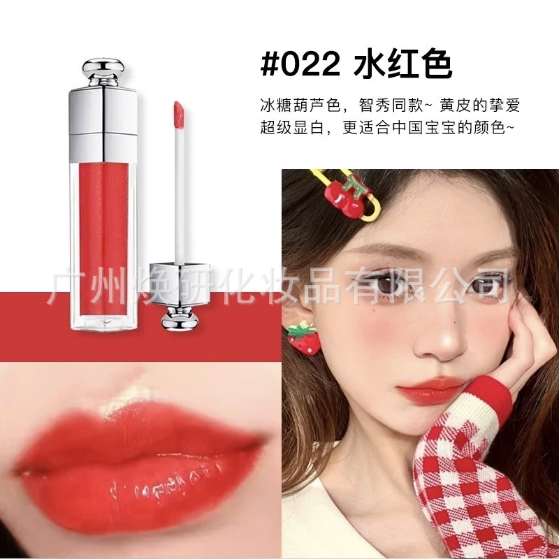 【优质货源】di奥亚菲浮雕魅惑丰唇蜜6ml大牌跨境唇釉001.004.012|undefined