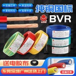 金龙羽电线电缆ZC-BVR4mm2国标正品阻燃多股铜芯软电线100米