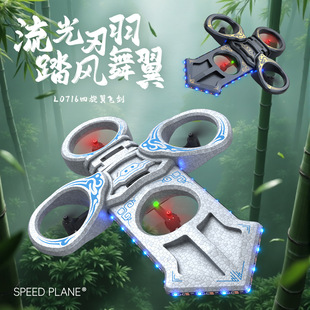 2025 New Model Flying Sword Remote Control Aircraft Drone Glider Children's Toy for Boys Flying Sword