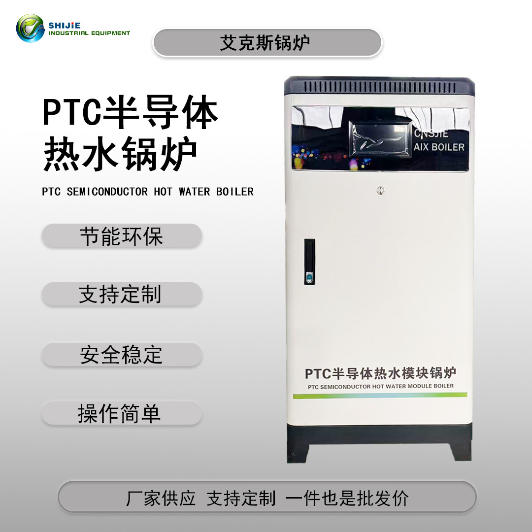 大功率供暖电磁热水锅炉暖通专用设备商用洗浴泳池恒温环节能