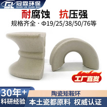 定制陶瓷马鞍环 耐腐蚀抗压强陶瓷矩鞍环填料 化工吸收塔马鞍环填
