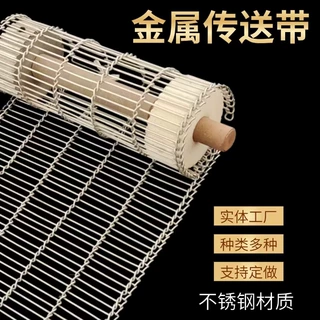 烘干机网链清洗机流水线金属网回流焊网带激光裁床机转弯乙型网带