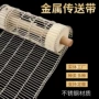 转弯流水线回流焊网链