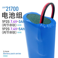 21700�늳�7.4V/5Ah�������߱����늳ؽM�ɳ��늄ӹ��߽�Ĥ��