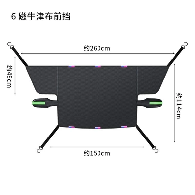 Cover, Half Car Cover, Car snow shield - 6-thickened-magnets-green-ears-windproof-hook