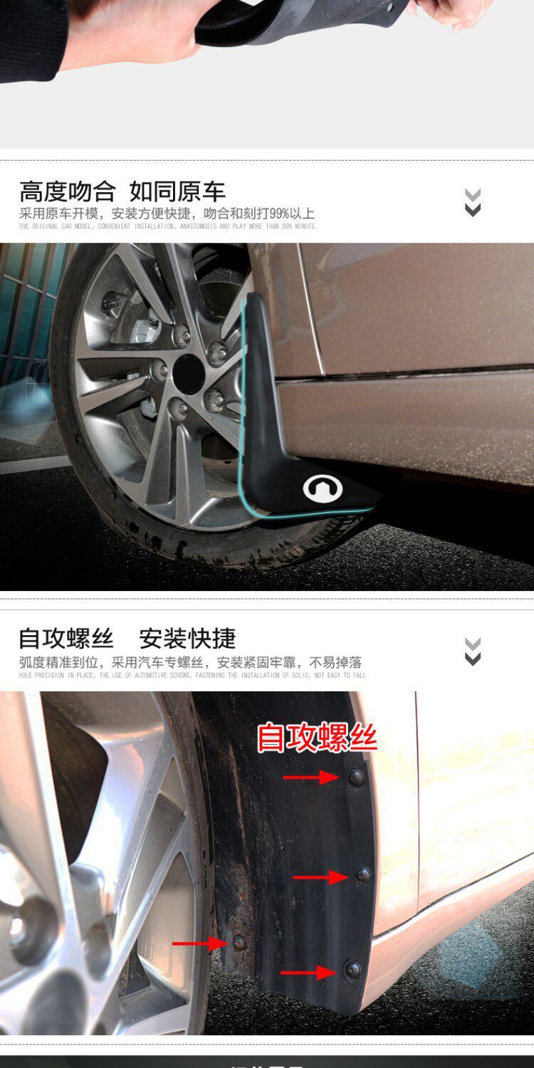 Specifically designed for the Great Wall Tengyi C50 original factory mud flaps and Haval C50 car mud flaps modification accessories