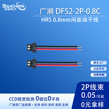 HIROSE�V�|HRS DF52-2P-0.8CС�g��΢���R�_�����O����Ӿ����S