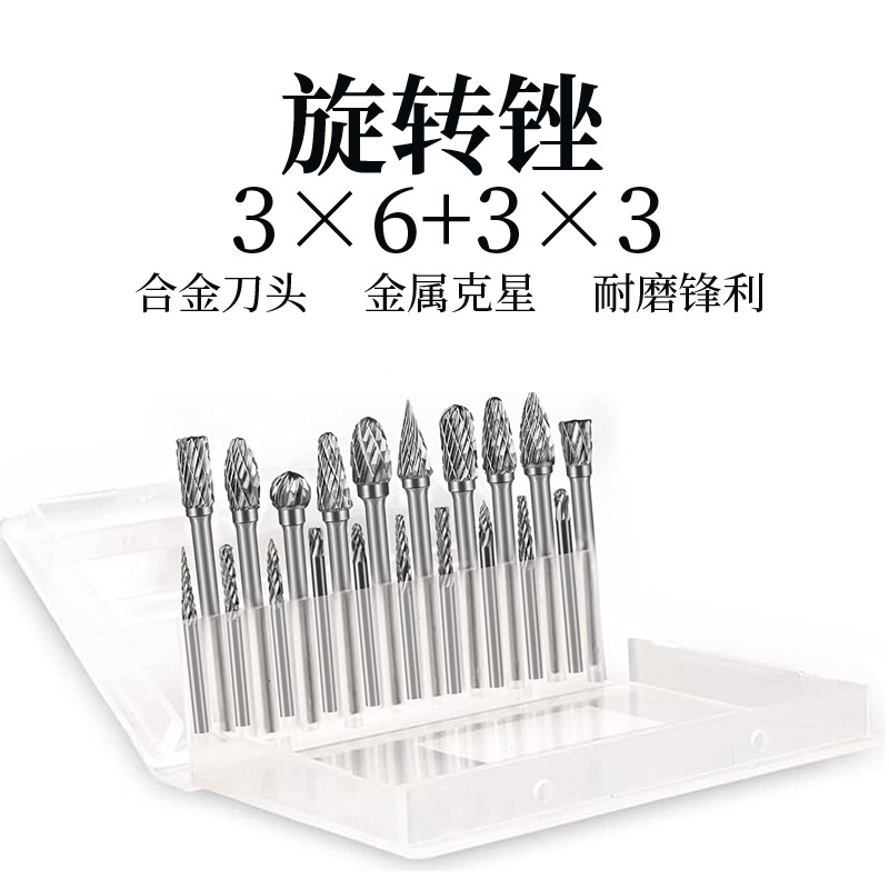 Fresa de cabezal de rectificado de acero de tungsteno de lima giratoria de carburo 3*3 cabezal de rectificado eléctrico de metal de una sola ranura y doble ranura 3*6 juego de 20 piezas