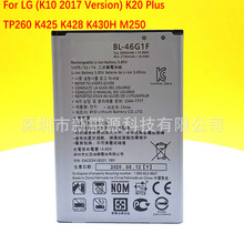 BL-46G1F适用于LG K10 2017 K20 Plus K425 K428 K430H手机电池高