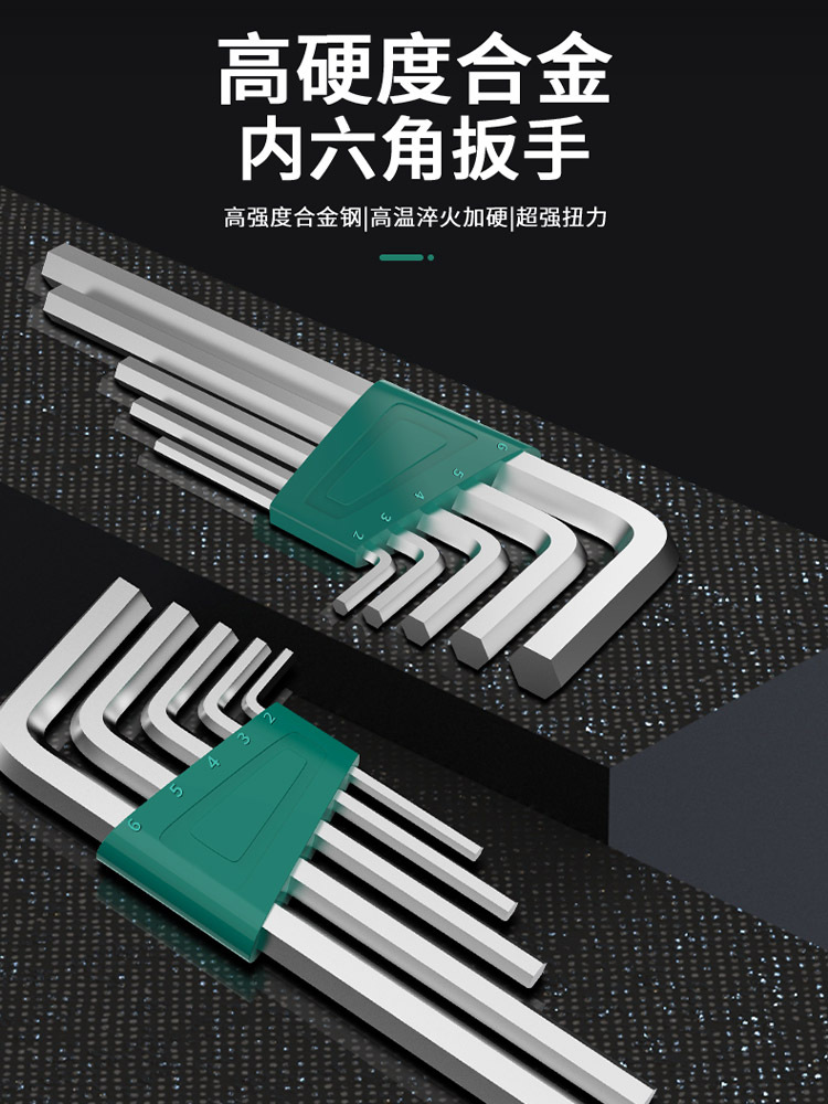 保联内六角扳手套装单个六棱内六方六角平头螺丝刀组套自动六边形