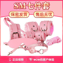 情趣用品SM捆绑绳子女用成人用品情趣激情用具夫妻床另类性刑玩具