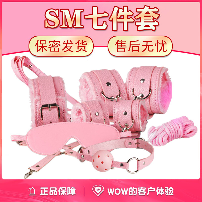 セクシー用品SM紐紐女性用成人用品趣味激情用具車震床別種性刑玩具|undefined