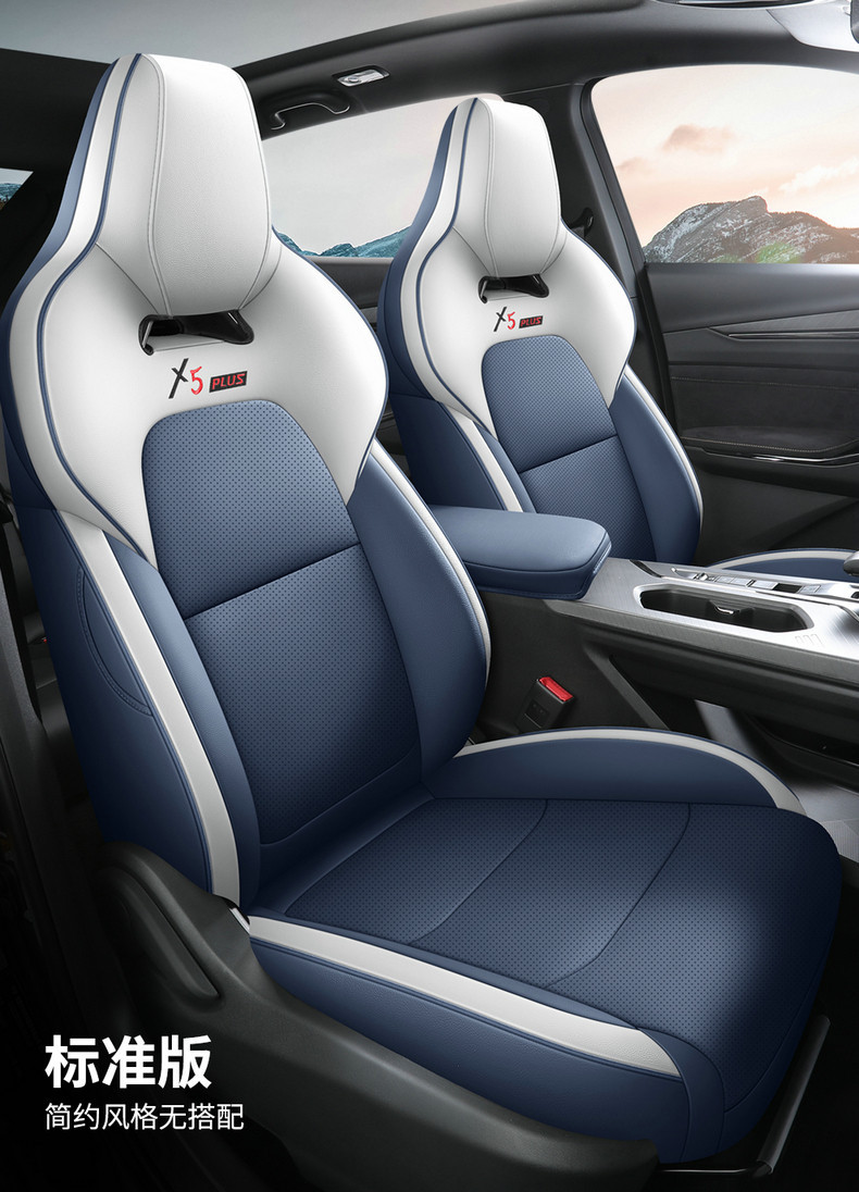 Second-Generation Changan X5Plus Seat Cover with Perforated Leather and Wear-Resistant Cushion, 2026 Model Changan X5Plus Dedicated Full-Cover Seat Cover