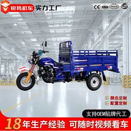 正三轮摩托车;电动三轮车