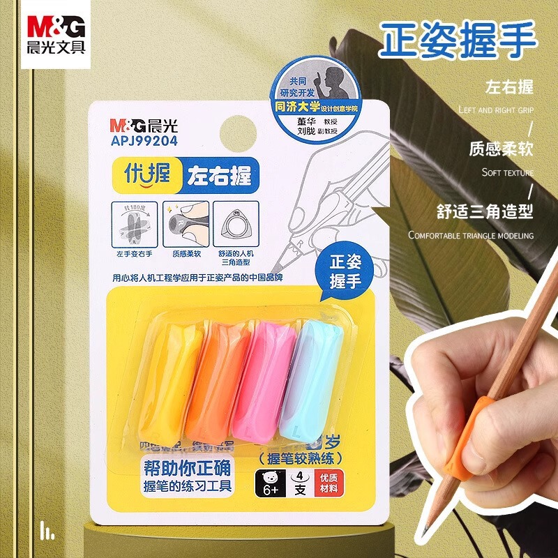 朝の光ペンホルダー子供用ペンホルダー矯正ペンシルシース幼児初心者鉛筆グリップ矯正装置|undefined
