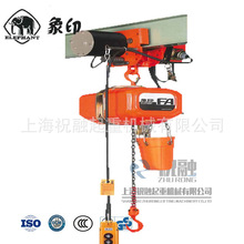 日本象印电动葫芦ac型大象电动葫芦1吨象牌电动葫芦FA型