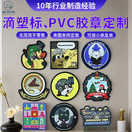 定制服装橡胶标箱包立体logo滴塑标牌背胶pvc硅胶标魔术贴