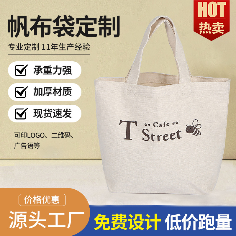 印花帆布手提袋兜子 时尚单肩侧背棉布袋 轻便卡通购物帆布袋批发