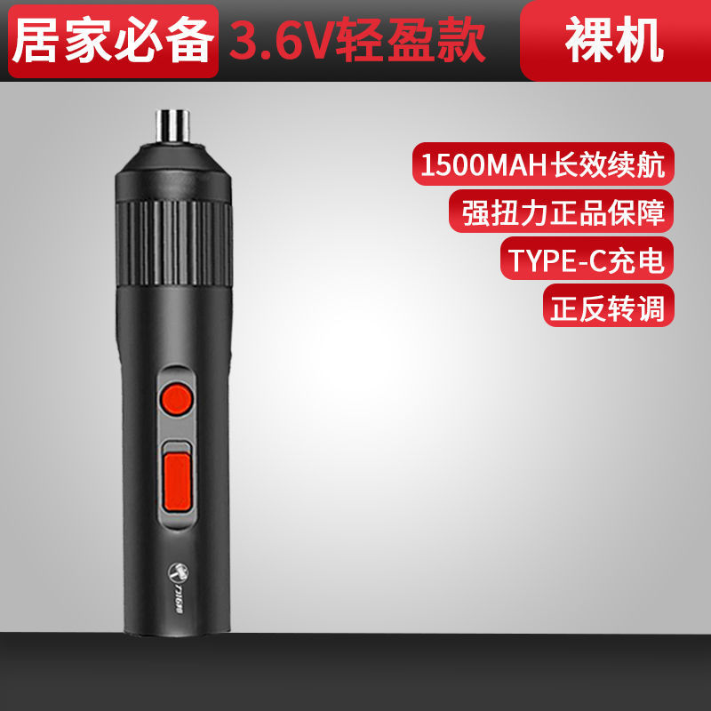 3.6V 가성비 킹 펜 스타일 [작고 상쾌함] - [액세서리 없는 독립형 기계] 공장 표준 구성