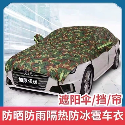 Car clothing, Car Half Cover Car Cover - sedan-single-message-model-210d-oxford-cloth-rice-color-thickened-cotton-quilt-most-of-the-cover