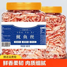 碳烤鱿鱼丝手撕罐装即食干货海鲜小吃产办公室休闲小零食烧烤