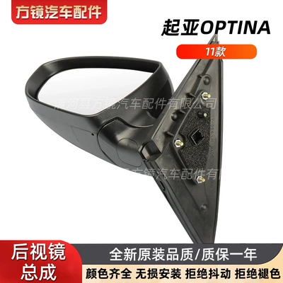 Rearview Mirror Assembly – Car mirror