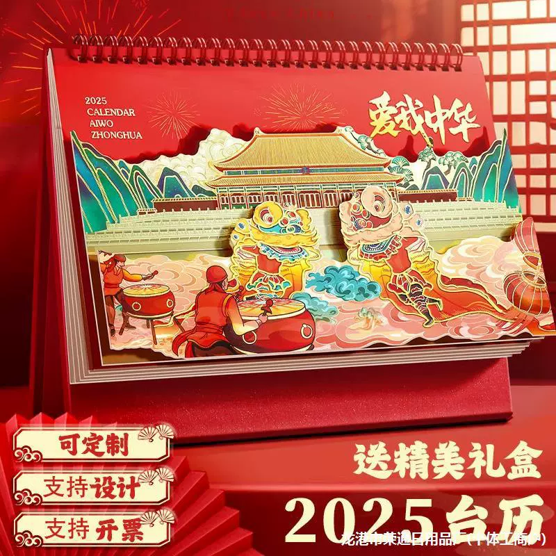 Настольный календарь, блокнот, 2025 год