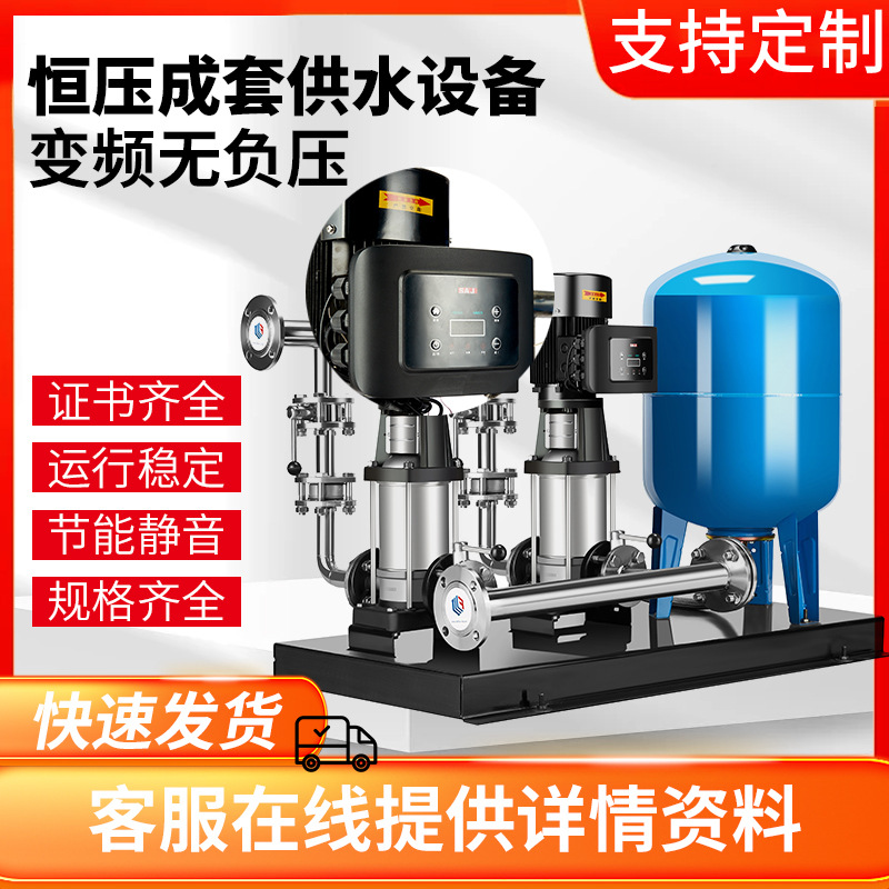 无负压变频供水设备二次加压恒压生活小区高层给水水泵系统水箱