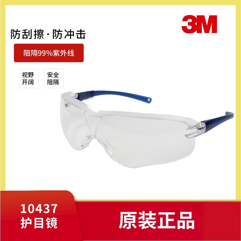 3M 10437 Outdoor Cycling Windproof Sandproof Dust Preventive Mirror…