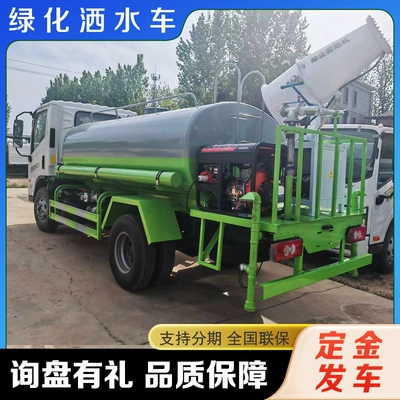 Suvarma maşınları Fog and Bubble Sprinkler Truck