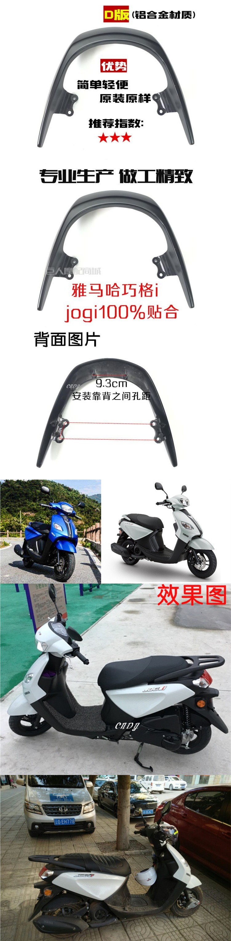 Suitable for Yamaha Qiguo Ipuls Tail Box Rack Modified Shelf Zy125-15 Jogi Tail Wing Rear Shelf Tail Rack