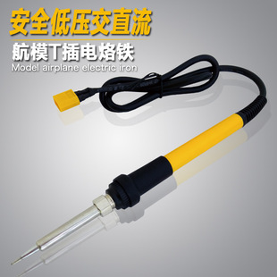 Nailiao 12V Electric Soldering Iron Set Model Aircraft Xt-60 Drone Welding Tool Electric Welding Pen Repair Digital Welding Gun