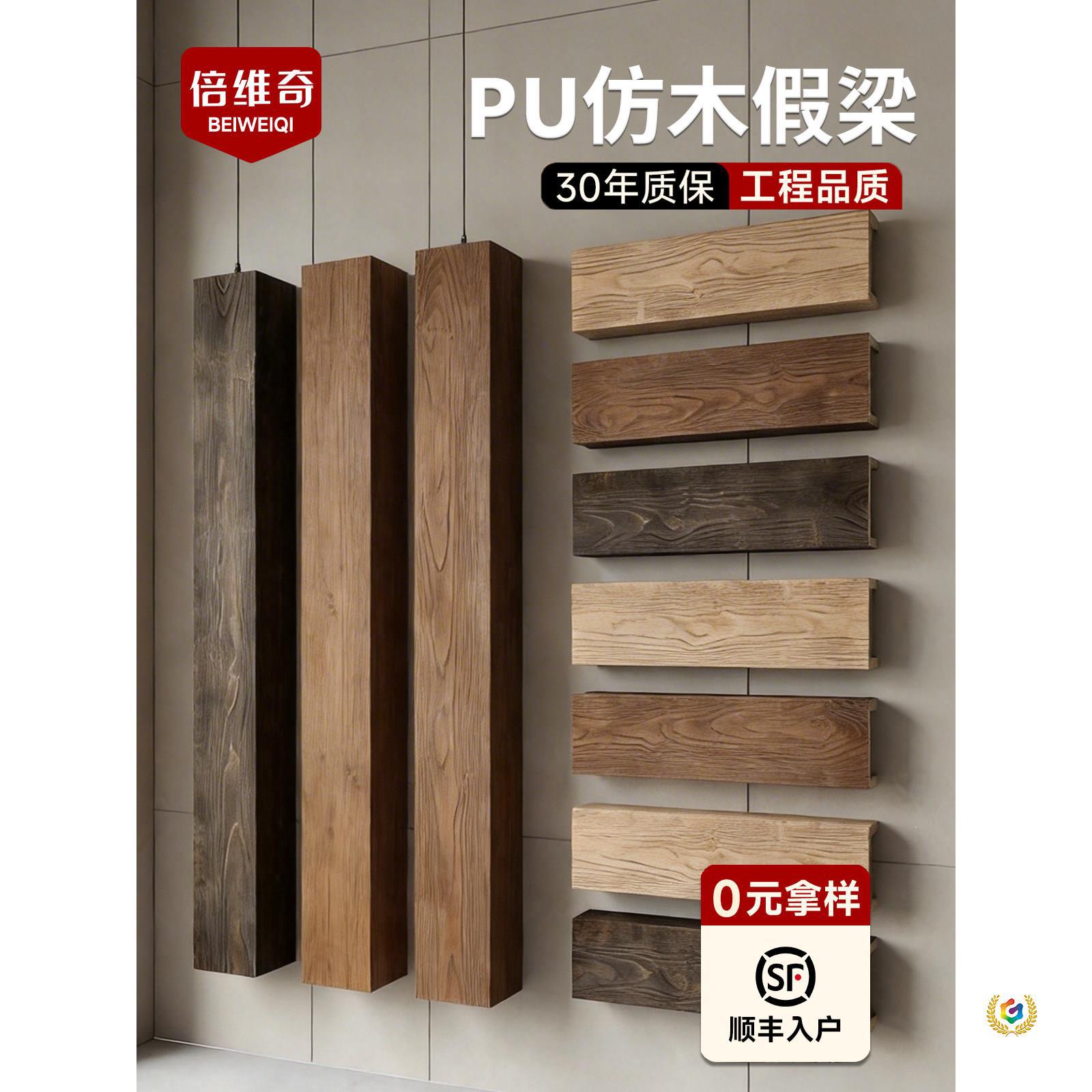 PU仿木假梁原木风吊顶横梁包柱装饰空心木梁老榆木造型定 制风化