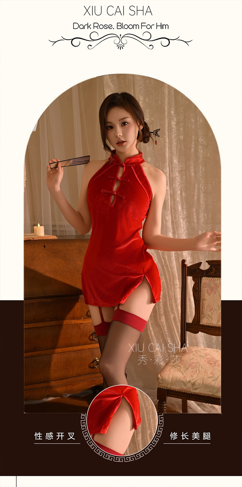 Velvet Cheongsam Roleplay Lingerie Set, Stand Collar, Hip-Covering Retro Uniform — detail image 3